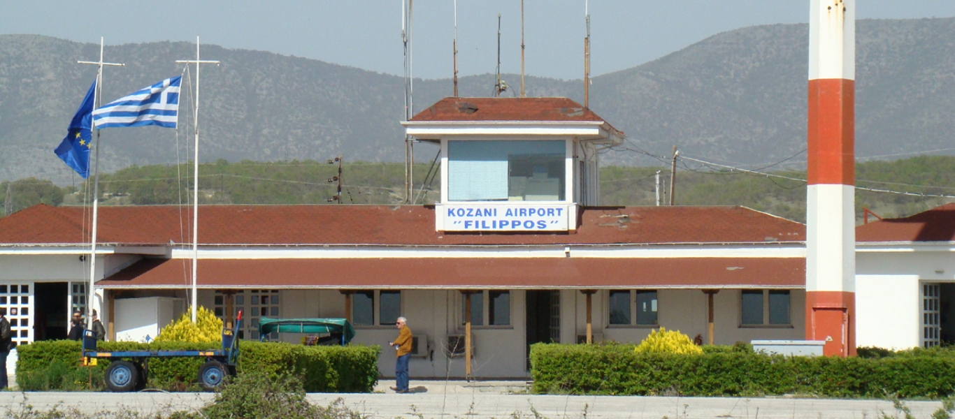 «Λουκέτο» και στο αεροδρόμιο της Κοζάνης – Αυτή είναι η αεροπορική οδηγία