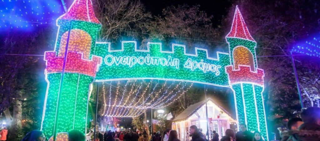 Δράμα: Δεν αναβάλλεται η Ονειρούπολη – Θα λειτουργήσει με τα απαραίτητα μέτρα