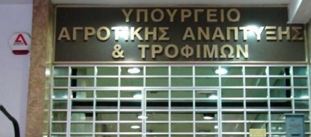 Τι προβλέπει η ρύθμιση του υπ. Αγροτικής Ανάπτυξης για την καταβολή αποζημιώσεων σε αγρότες και κτηνοτρόφους