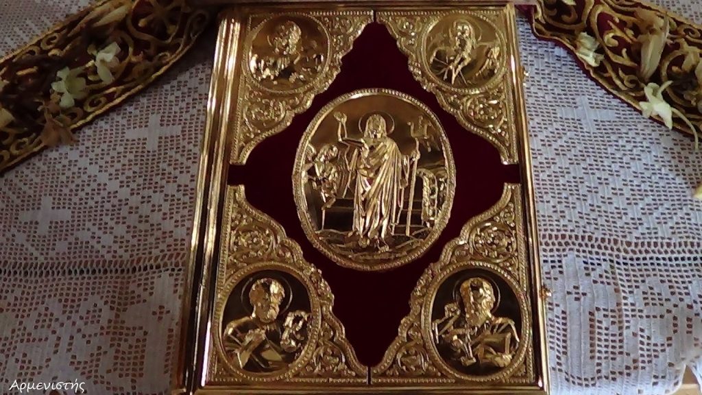 Από που προήλθε η φράση «είναι αλλουνού παπά ευαγγέλιο»;