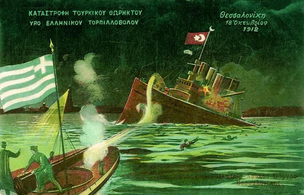 Σαν σήμερα το 1912 ξεσπά ο Α’ Βαλκανικός Πόλεμος