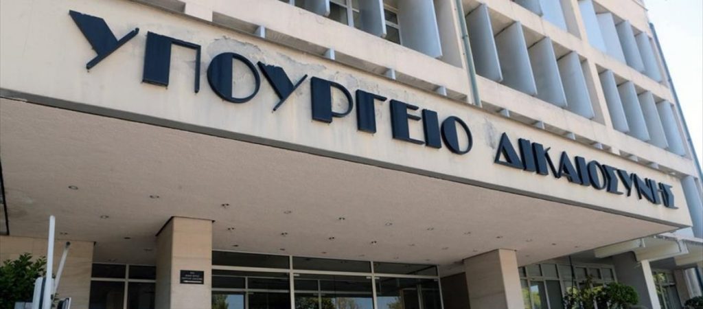 Υπουργείο Δικαιοσύνης: Νέο σχέδιο για την επανασύσταση των «Εταιρειών Προστασίας Ανηλίκων»