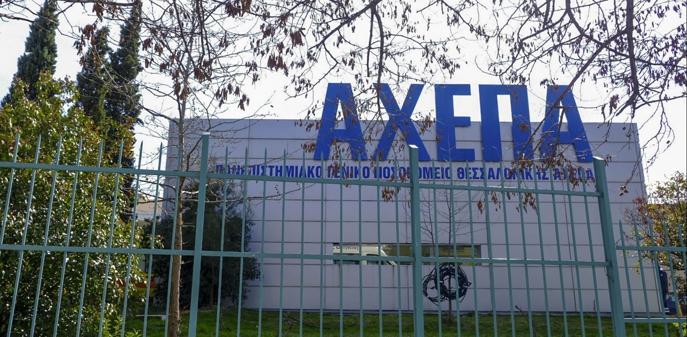 Θεσσαλονίκη: Εστία κορωνοϊού το ΑΧΕΠΑ – Βρέθηκαν πάνω από δέκα κρούσματα στο προσωπικό