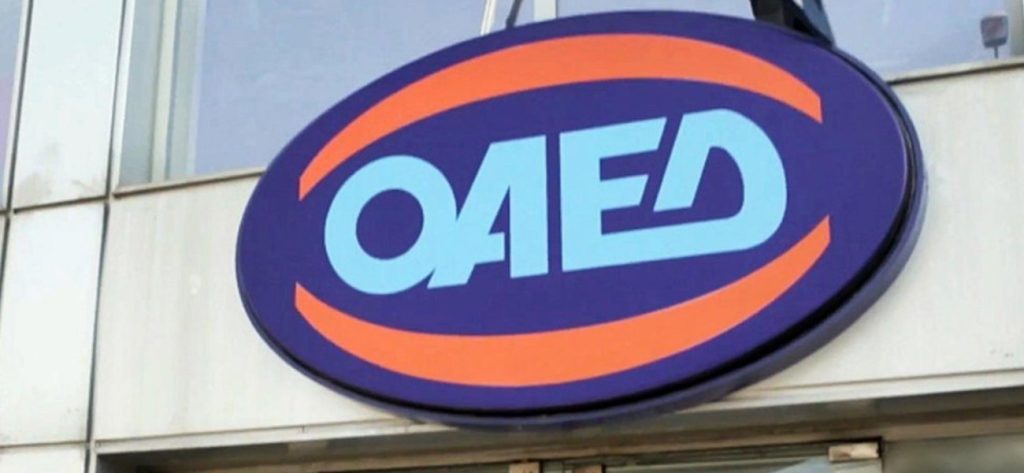 ΟΑΕΔ: «Έπεσε» το τηλεφωνικό κέντρο της υπηρεσίας