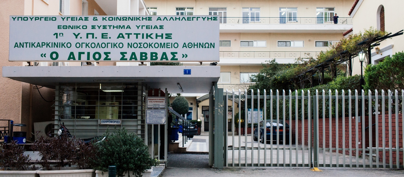«Άγιος Σάββας»: Εντοπίστηκαν κρούσματα κορωνοϊού σε ασθενείς κι εργαζόμενους