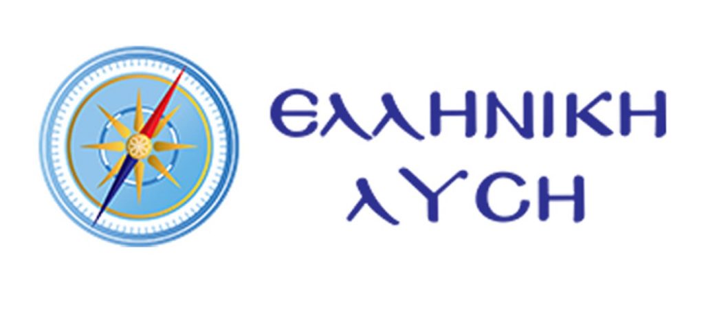 Ελληνική Λύση: «Προκλητική συνάντηση της αμερικανικής πρεσβείας με το φιλοτουρκικό κόμμα DEB»