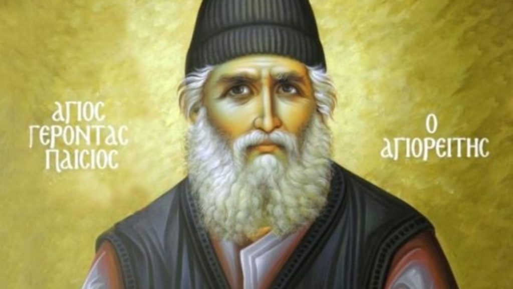 Προφητεία Γέροντα Παΐσίου: «Το χρήμα θα εκλείψει από τον κόσμο – Όλα τα κράτη θα χρεοκοπήσουν»