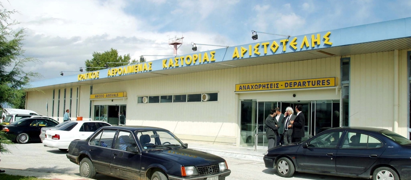 Καστοριά: Νέα ΝΟΤΑΜ περιορισμού επιβατικών πτήσεων από και προς το αεροδρόμιο «Αριστοτέλης»