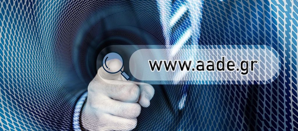 Η ΑΑΔΕ ετοιμάζεται να στείλει «ραβασάκια» κατά… προσέγγιση – Ποιους αφορά και πώς λειτουργεί