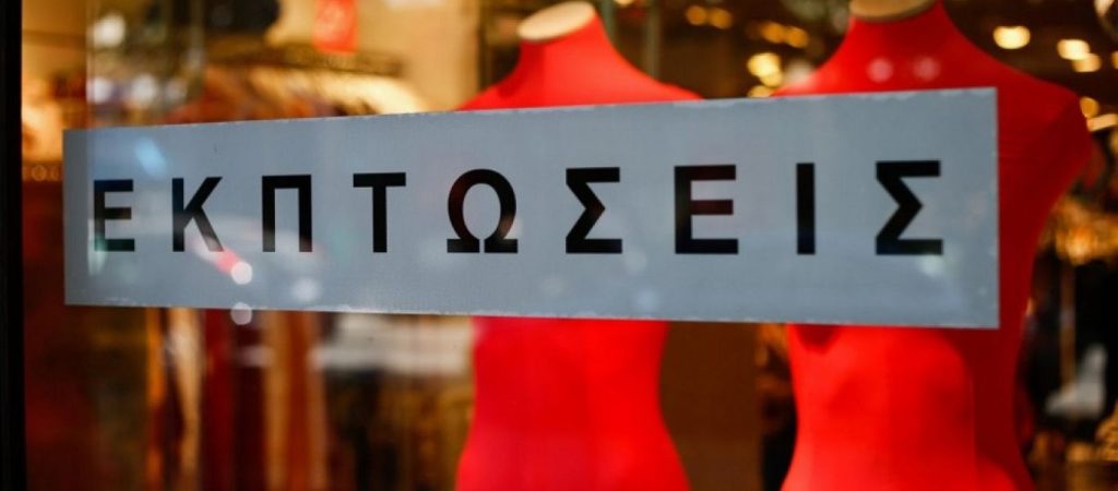Εκπτώσεις: Πότε ξεκινούν – Ποια Κυριακή είναι ανοιχτά τα καταστήματα