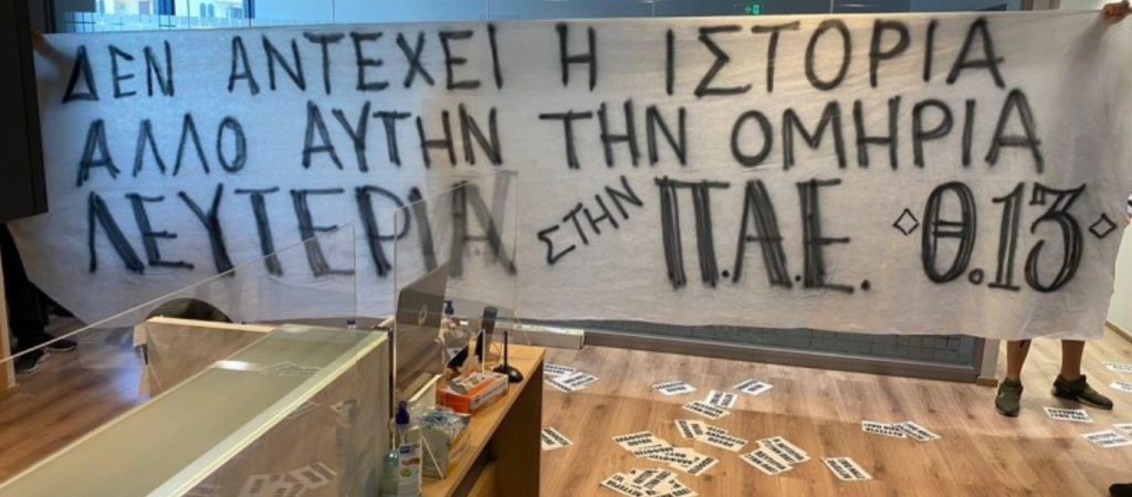 Οπαδοί του Παναθηναϊκού βανδάλισαν τα γραφεία της ΠΑΕ και έκλεψαν το τρόπαιο του 2010 (φώτο)