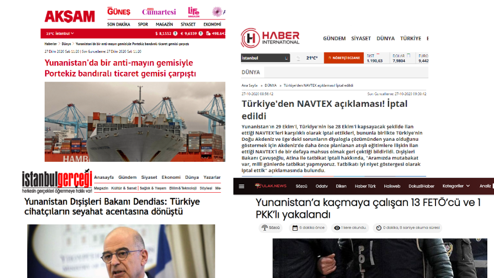 Τα τουρκικά ΜΜΕ έκαναν πρώτη είδηση την σύγκρουση του Ν/Θ «Καλλιστώ» με το φορτηγό πλοίο «Maersk Launceston»