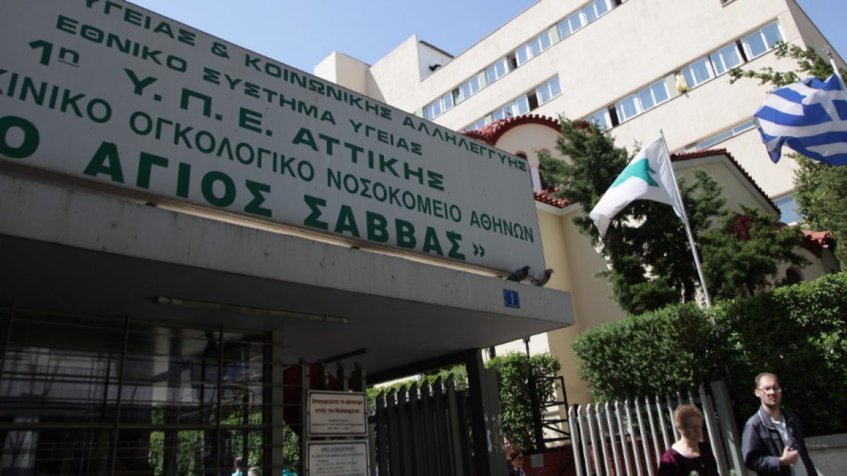 Νοσοκομείο «Άγιος Σάββας»: Εντοπίστηκαν 19 κρούσματα κορωνοϊού σε εργαζόμενους και ασθενείς (upd)