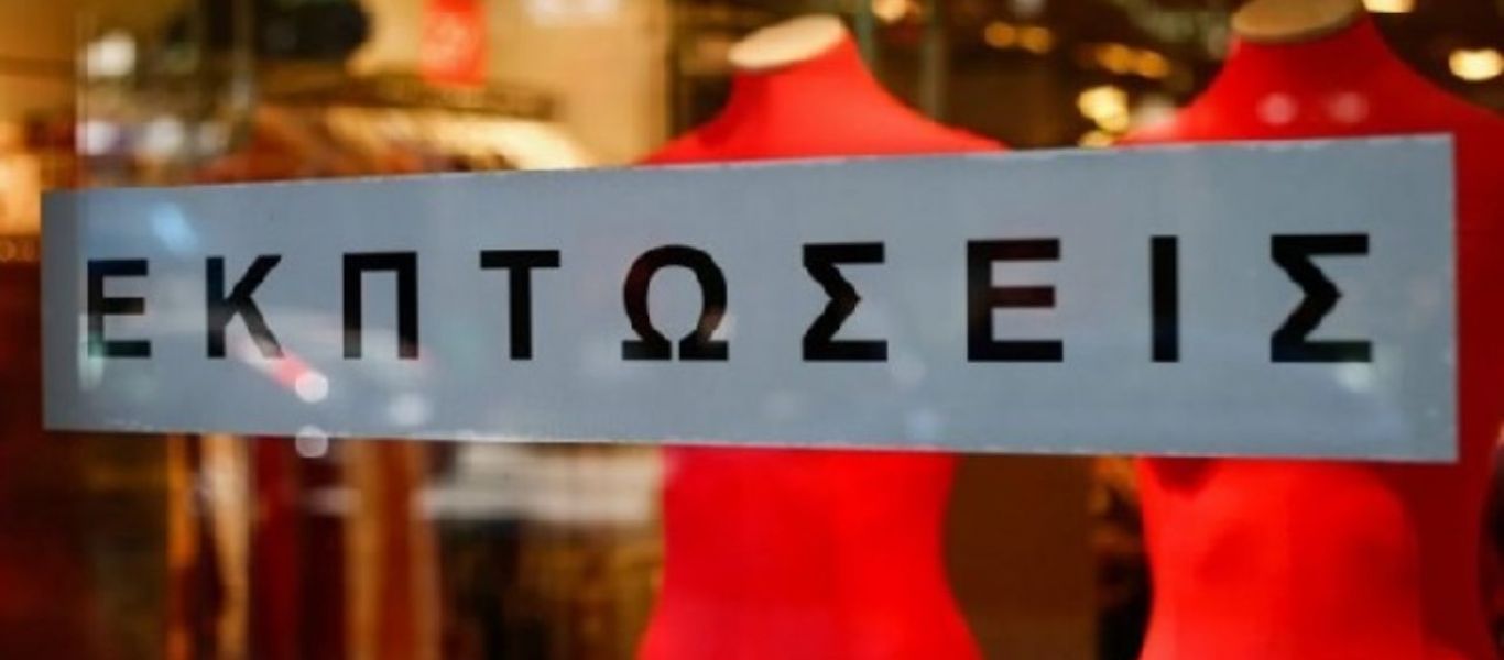 Πότε ξεκινούν οι ενδιάμεσες εκπτώσεις; – Πόσο θα διαρκέσουν;