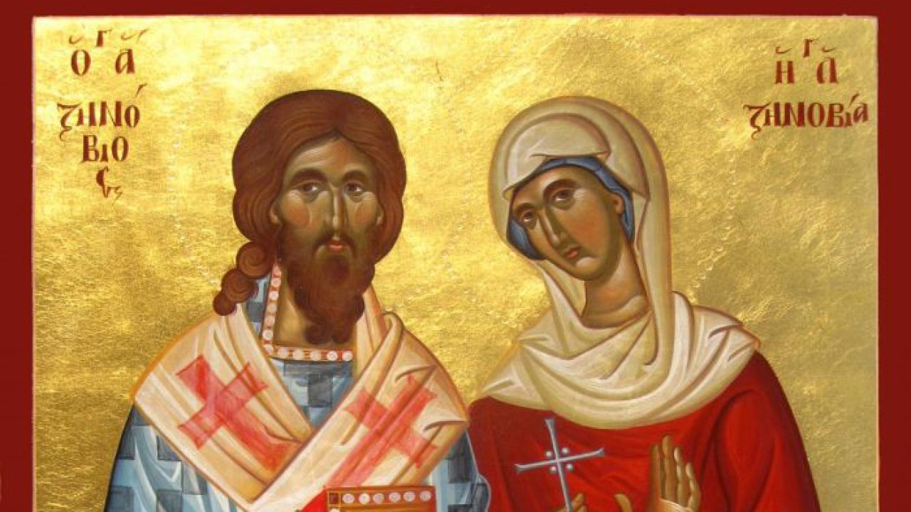 Ποιοι ήταν οι Άγιοι Ζηνόβιος και Ζηνοβία τα αδέλφια που τιμώνται σήμερα;