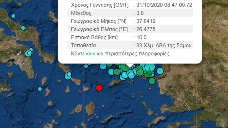 Νέα σεισμική δόνηση 3,8 Ρίχτερ στη Σάμο