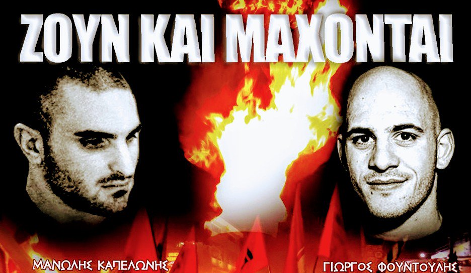 Γ.Λαγός: «Προσφεύγω στα Ευρωπαϊκά Δικαστήρια ζητώντας να εξεταστεί η δολοφονία Φουντούλη και Καπελώνη»