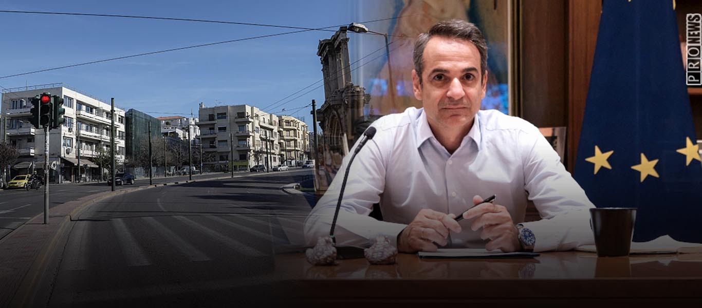 Κ.Μητσοτάκης προς Έλληνες: «Τουλάχιστον ένα μήνα “κλειδωμένοι” μέσα – Θα αργήσει πολύ η κανονικότητα»