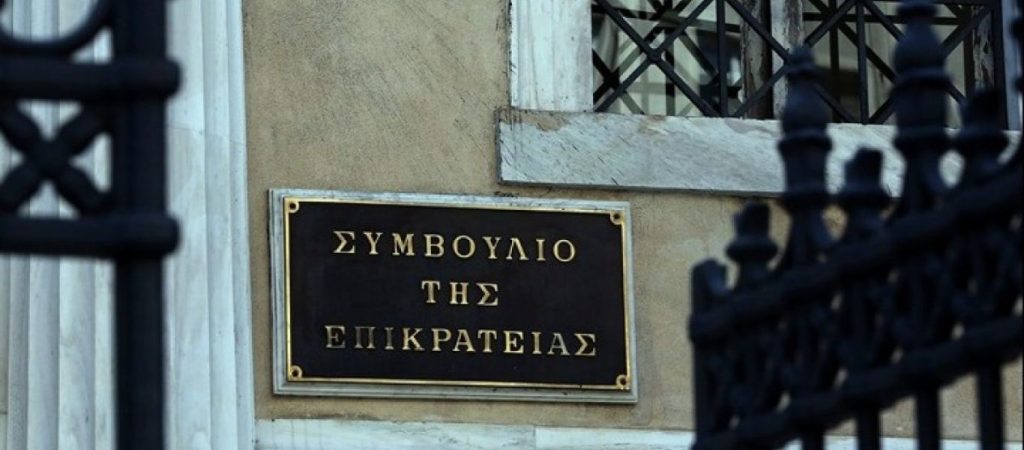ΣτΕ: Στις 15 Ιανουαρίου η αίτηση ακύρωσης των συνταξιούχων για τα αναδρομικά δώρων και επικουρικών