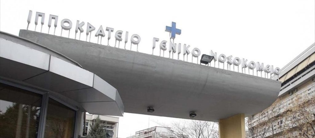 Θεσσαλονίκη: Νοσηλεύονται στο Ιπποκράτειο με κορωνοϊό παιδιά από 2 μηνών έως 12 ετών