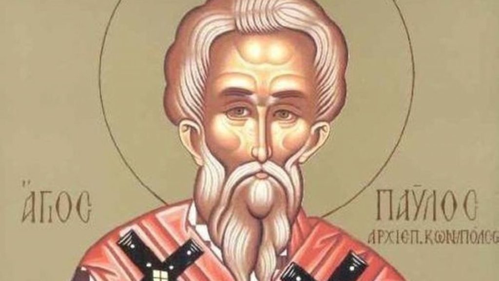 Ποιος ήταν ο Άγιος Παύλος ο Ομολογητής που τιμάται σήμερα;