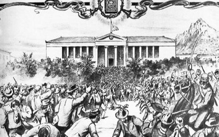 Σαν σήμερα το 1901 ξεσπούν συγκρούσεις στην Ελλάδα για τα «Ευαγγελικά»