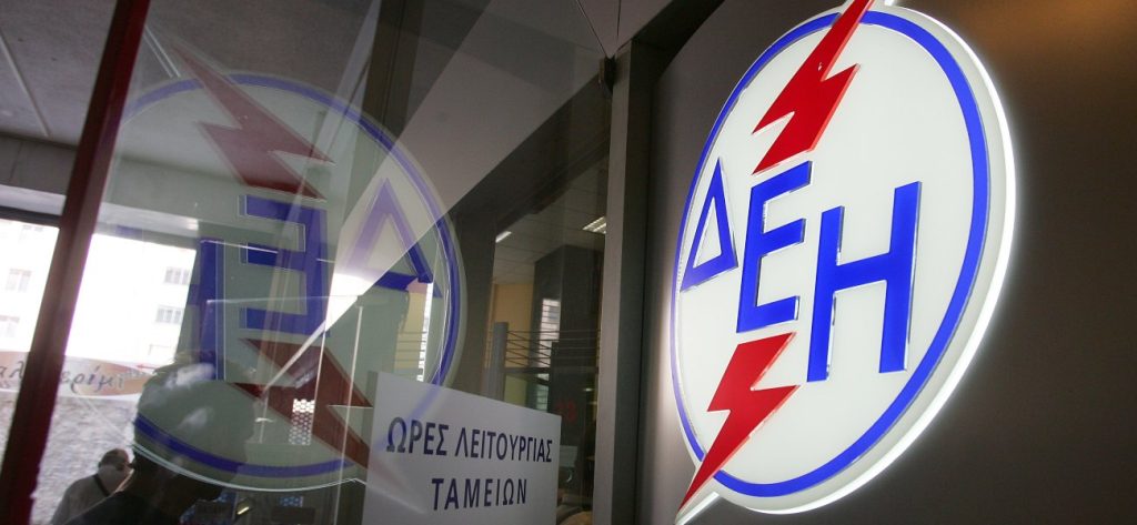 ΔΕΗ: 39 νέες θέσεις εργασίας – Η λίστα των ενδιαφερόμενων