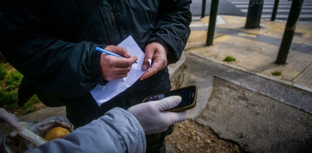 Έρχονται νέα μέτρα για τα SMS στο 13033: Θα απαγορεύεται η μετακίνηση από δήμο σε δήμο