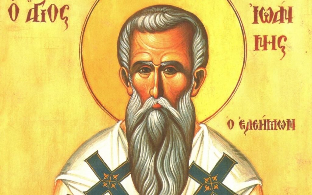 Ποιος ήταν ο Άγιος Ιωάννης ο Ελεήμονας Αρχιεπίσκοπος Αλεξανδρείας που τιμάται σήμερα;