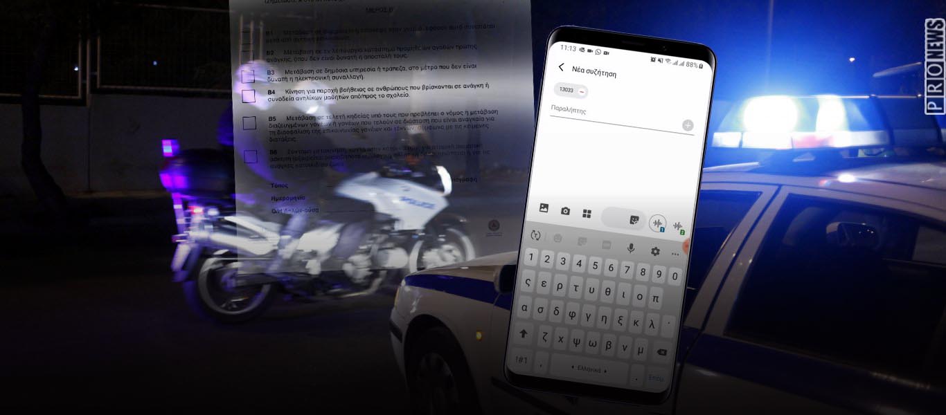 Διαγράφουν την επιλογή «4» για παροχή βοήθειας σε ηλικιωμένους (γονείς)