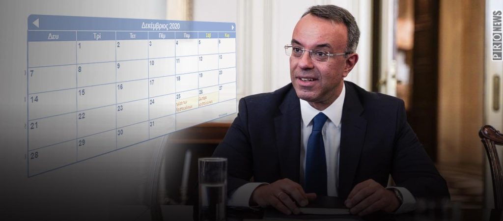 Χ.Σταϊκούρας: «Αναστολή εργασίας και τον Δεκέμβριο αν χρειαστεί»! – Πόσο θα κρατήσει η καραντίνα;