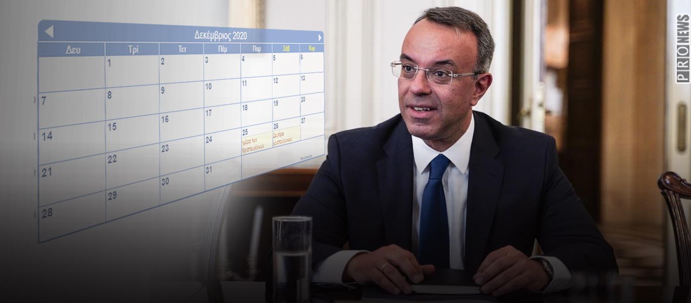 Χ.Σταϊκούρας: «Αναστολή εργασίας και τον Δεκέμβριο αν χρειαστεί»! – Πόσο θα κρατήσει η καραντίνα;