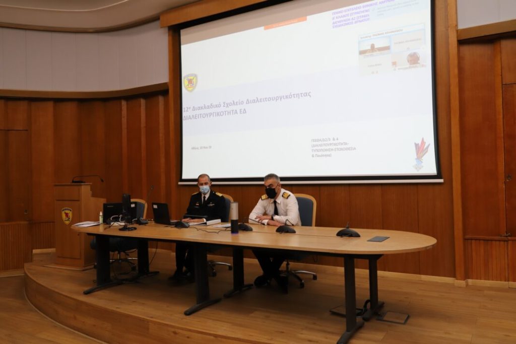 Ένοπλες Δυνάμεις: Με τηλεκπαίδευση το σχολείο διαλειτουργικότητας-ποιότητας και στοχοθεσίας (φώτο)