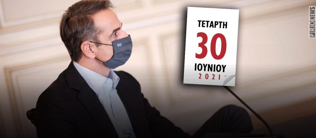 Κ.Μητσοτάκης: «Το α’ εξάμηνο του 2021 θα είστε ασφαλείς αν κάνετε εμβόλιο»! – Καραντίνα μέχρι τις 30 Ιουνίου;