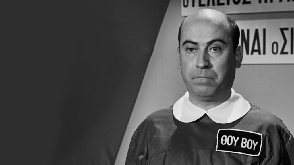 To vέο χιουμοριστικό βίντεο της Φίνος Φιλμ για την καραντίνα με τον Θανάση Βέγγο – «Ένα timeout… 15 χρόνια!» (βίντεο)