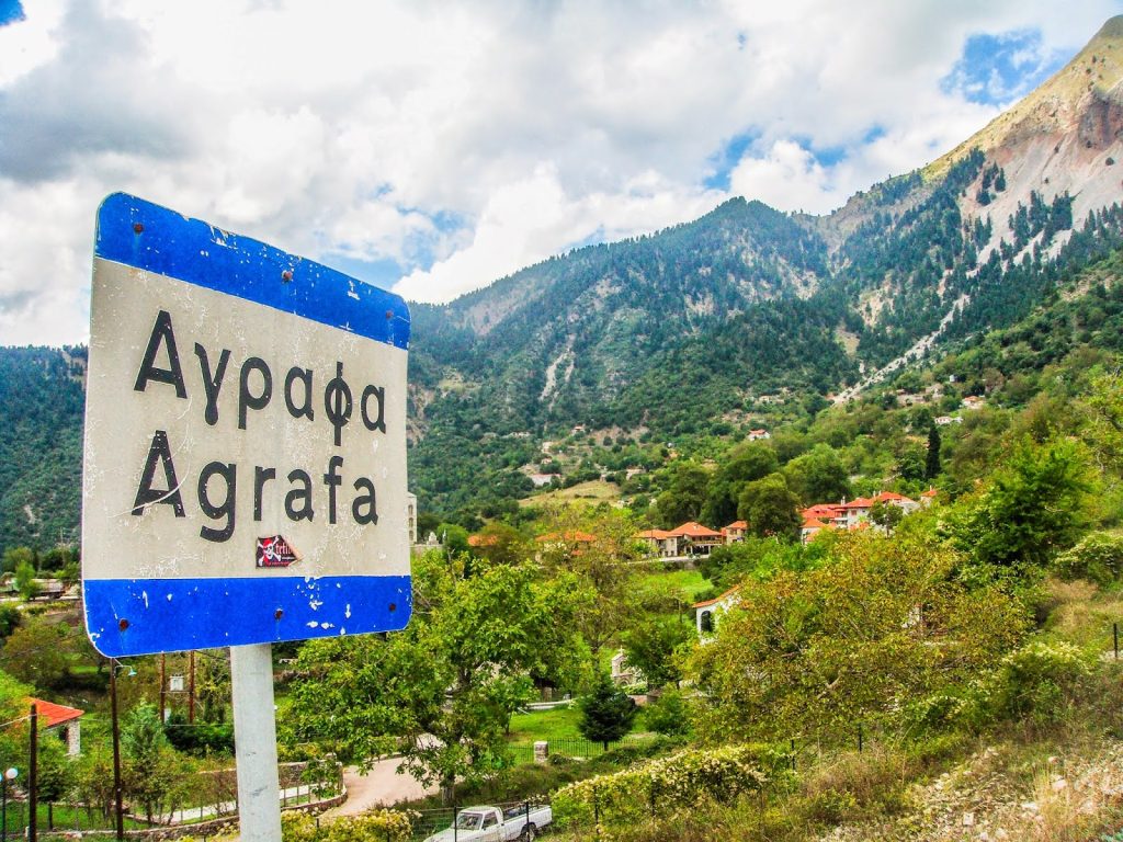 Στα Άγραφα δεν φτάνει η τηλεκπαίδευση – Προβλήματα σε 101 οικισμούς