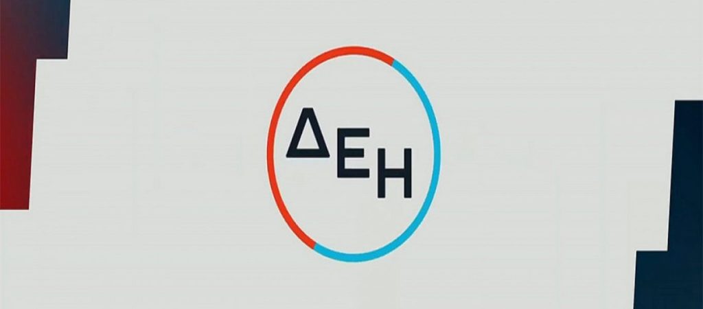 ΔΕΗ: Αυτοί είναι οι δικαιούχοι της επιστροφής χρημάτων