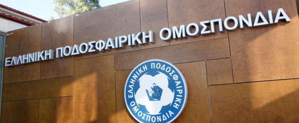 ΕΠΟ: «Συνάντηση με Πολιτεία για έναρξη της Super League 2 και της Football League»