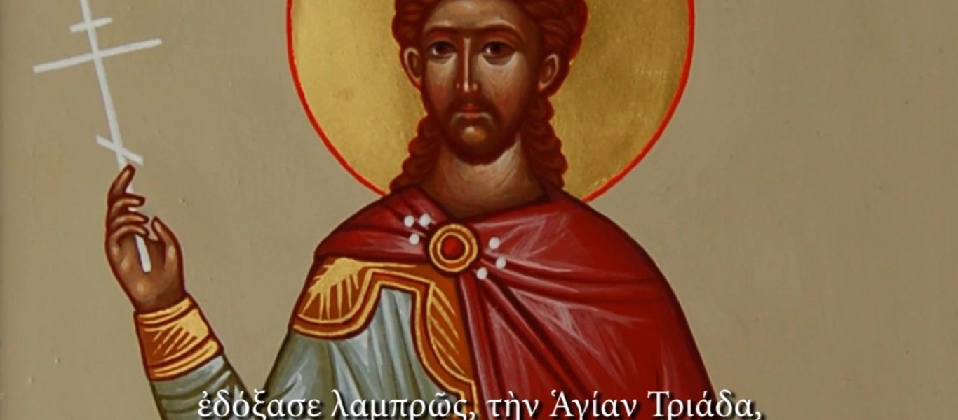 Σήμερα 18 Νοεμβρίου τιμάται ο Άγιος Πλάτωνας