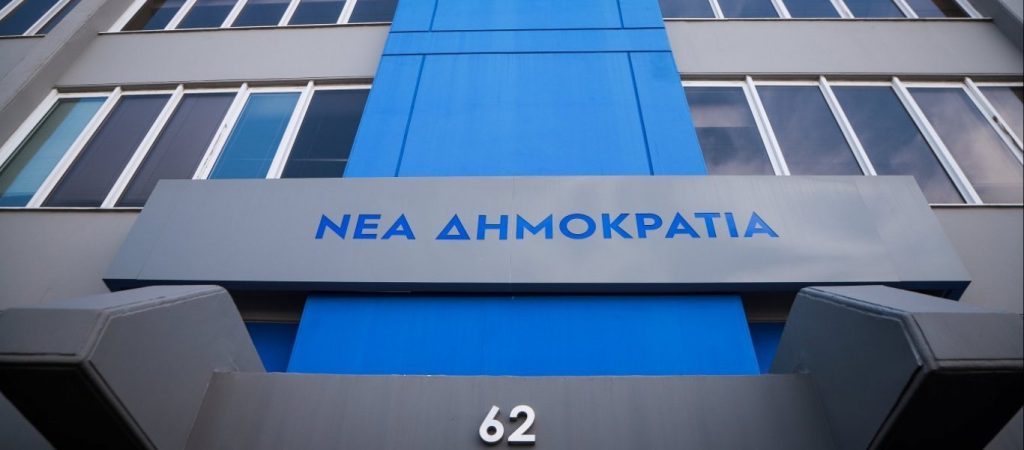 ΝΔ: «Εκφράζουμε τις πιο θερμές μας ευχές για την ταχεία ανάρρωση στον Αρχιεπίσκοπο Ιερώνυμο»