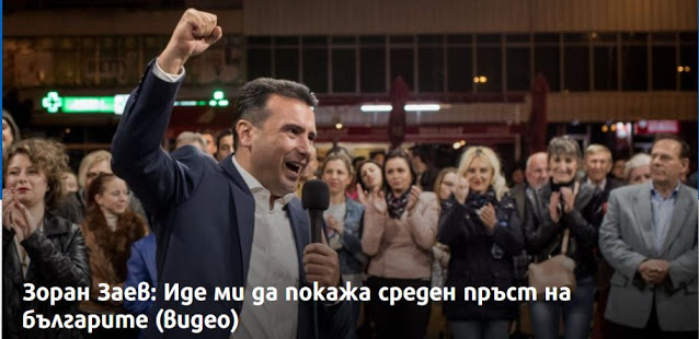 Η αντίδραση του Ζ.Χάεφ στο βουλγαρικό βέτο για την ΕΕ: «Θέλω να τους δείξω το μεσαίο δάχτυλο »