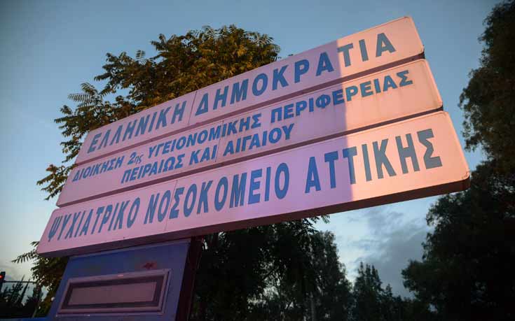 Kορωνοϊός: Θετικά 16 άτομα στο Ψυχιατρικό Νοσοκομείο Αττικής