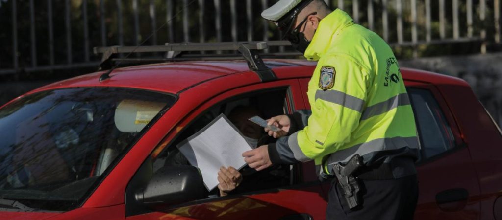 Lockdown: Δείτε τι θα συμβεί αν δεν καταβάλετε το πρόστιμο