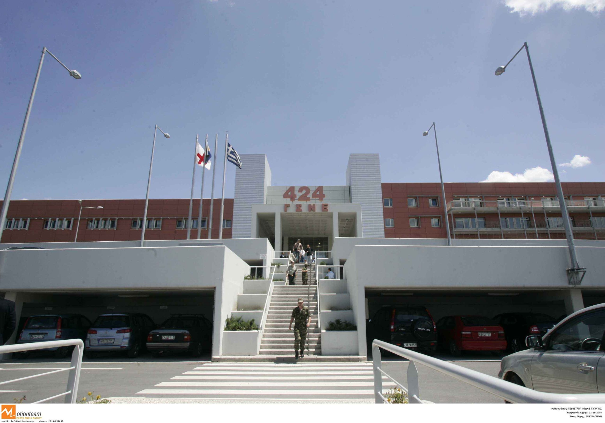 Θεσσαλονίκη: Στήνεται κινητό νοσοκομείο στον χώρο στάθμευσης του 424 Σ.Ν. για τους ασθενείς με κορωνοϊό