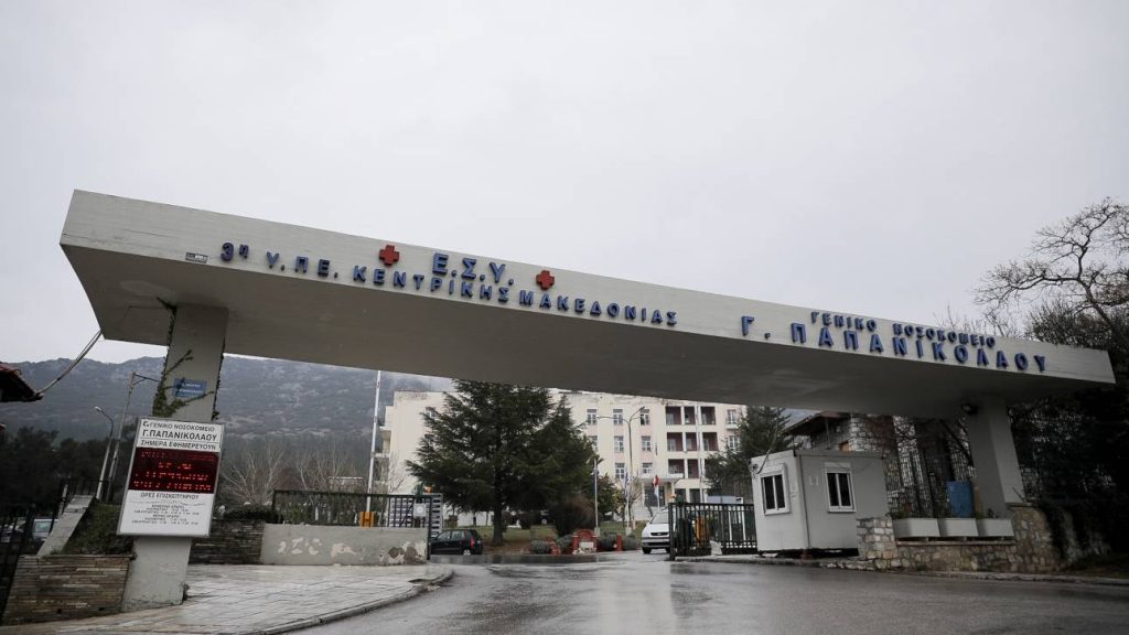 Κραυγή αγωνίας από τον διευθυντή της ΜΕΘ του «Παπανικολάου»: «Η πολιτεία να αυξήσει την δύναμη πυρός, όχι ημίμετρα»