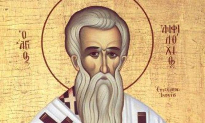 Ποιος ήταν ο Άγιος Αμφιλόχιος που τιμάται σήμερα;