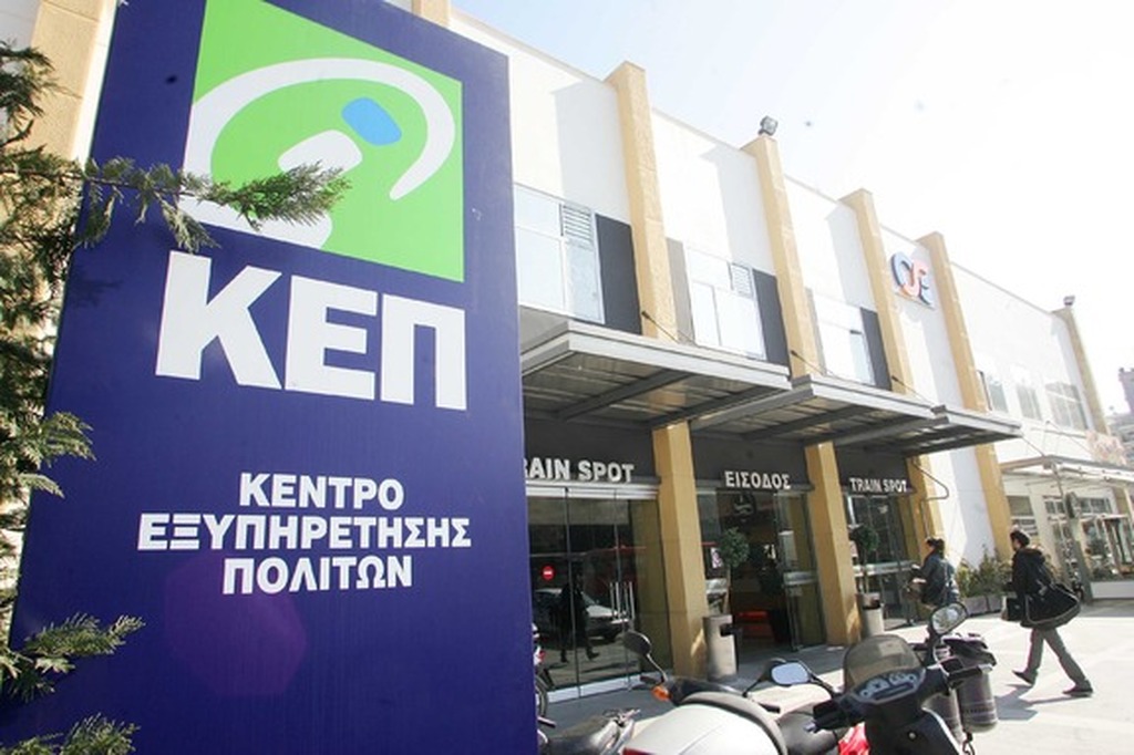 Θεσσαλονίκη: Μόνο με ραντεβού θα λειτουργούν από σήμερα τα ΚΕΠ