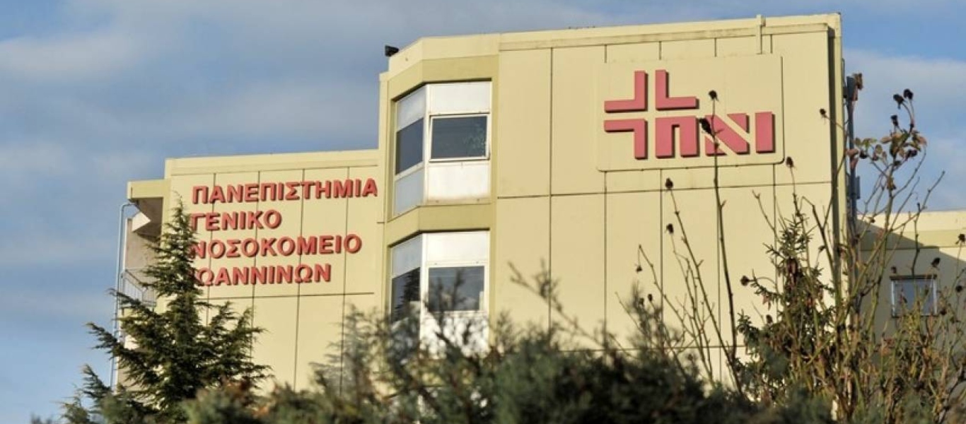 Στο Πανεπιστημιακό Νοσοκομείο Ιωαννίνων τρεις ασθενείς με κορωνοϊό από την Αλβανία