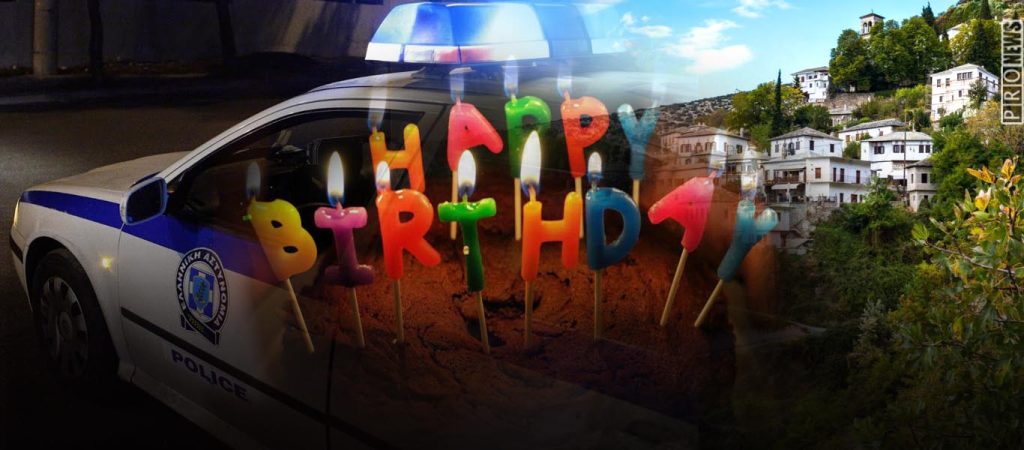 Πήλιο: Εισβολή της αστυνομίας σε σπίτι λόγω γενεθλίων – Τους «κάρφωσε» ένας πρώην…