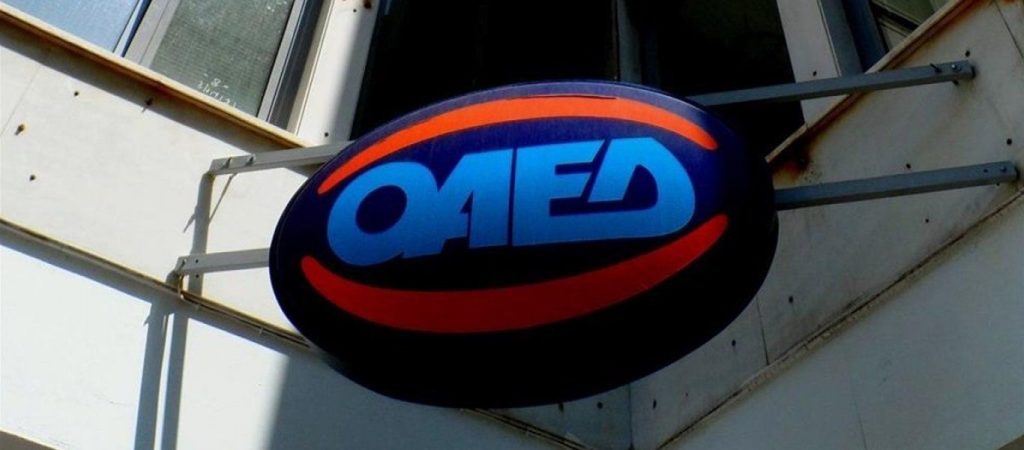 ΟΑΕΔ: 20.000 οι αιτήσεις για το νέο πρόγραμμα – Δωρεάν πρόσβαση ανέργων στην πλατφόρμα του Coursera